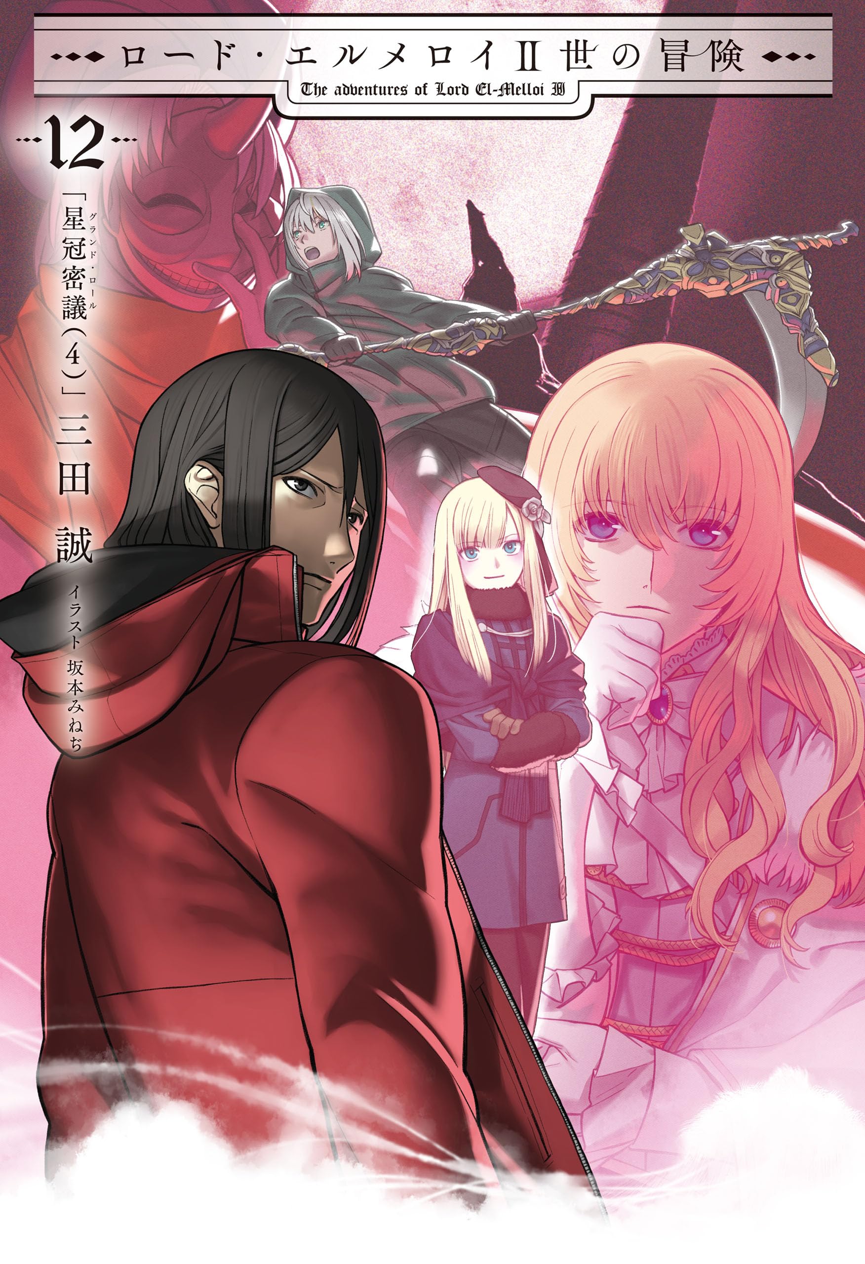 Amazon.co.jp: TYPE-MOON: 本、バイオグラフィー、最新アップデート