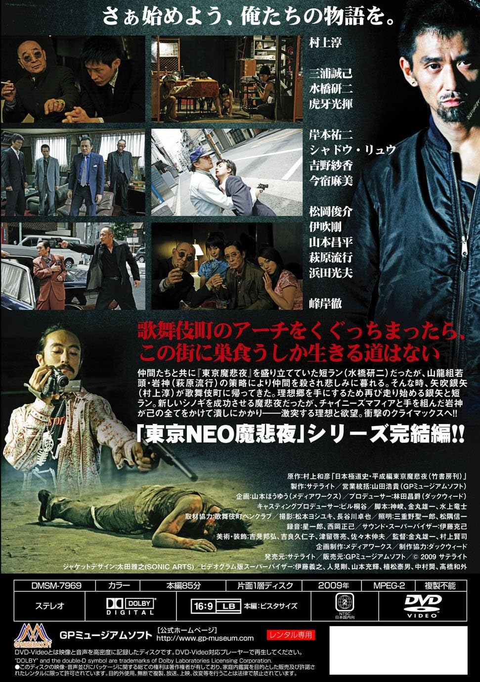 37%割引完売 B2大 ポスター 映画 東京NEO魔悲夜 印刷物 コレクションOTA.ON.ARENA.NE.JP 37%割引完売 B2大 ポスター 映画 東京NEO魔悲夜 印刷物 コレクションOTA.ON.ARENA.NE.JP
