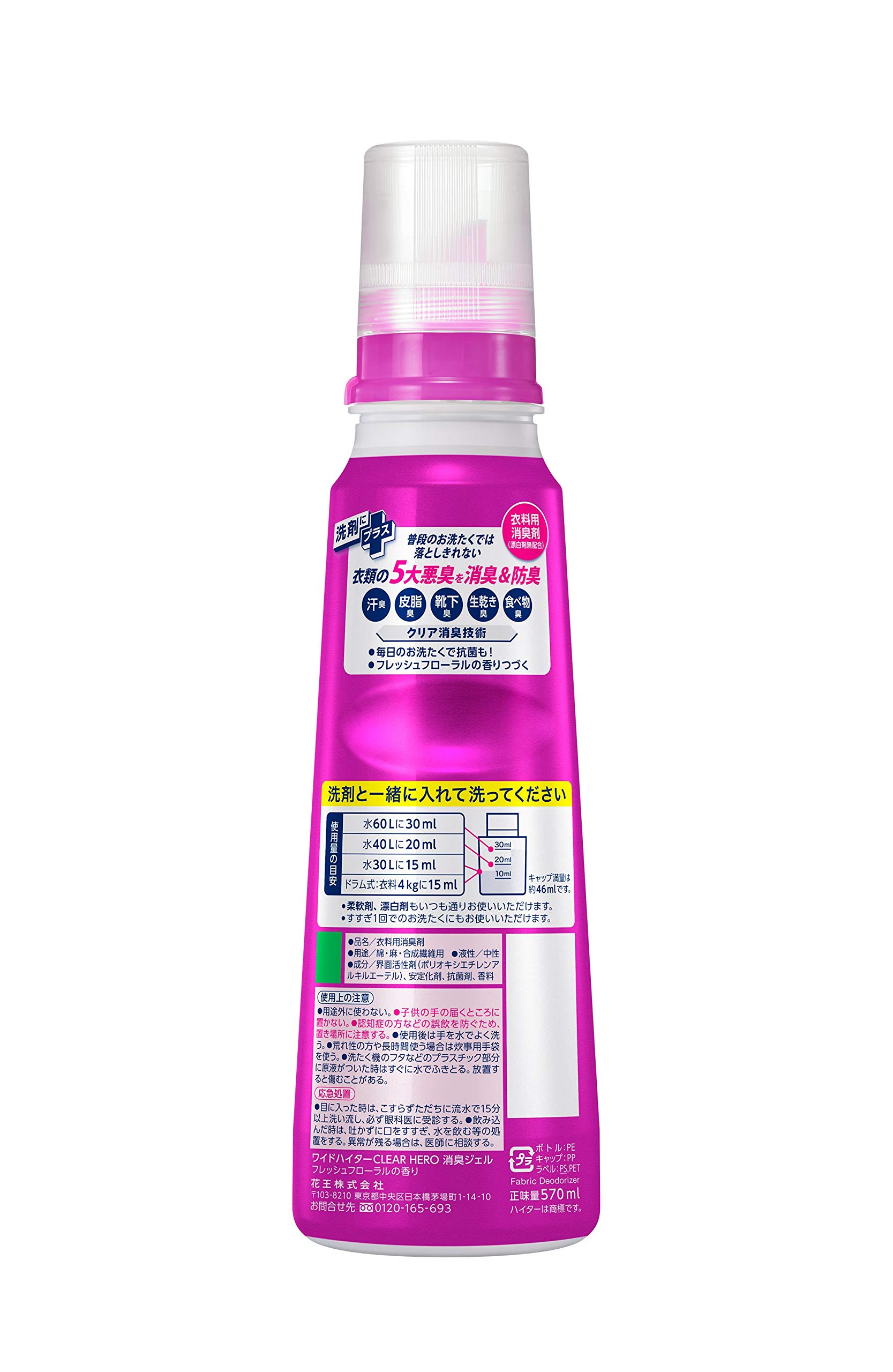 Amazon.co.jp: 【まとめ買い】ワイドハイター CLEARHERO(クリア