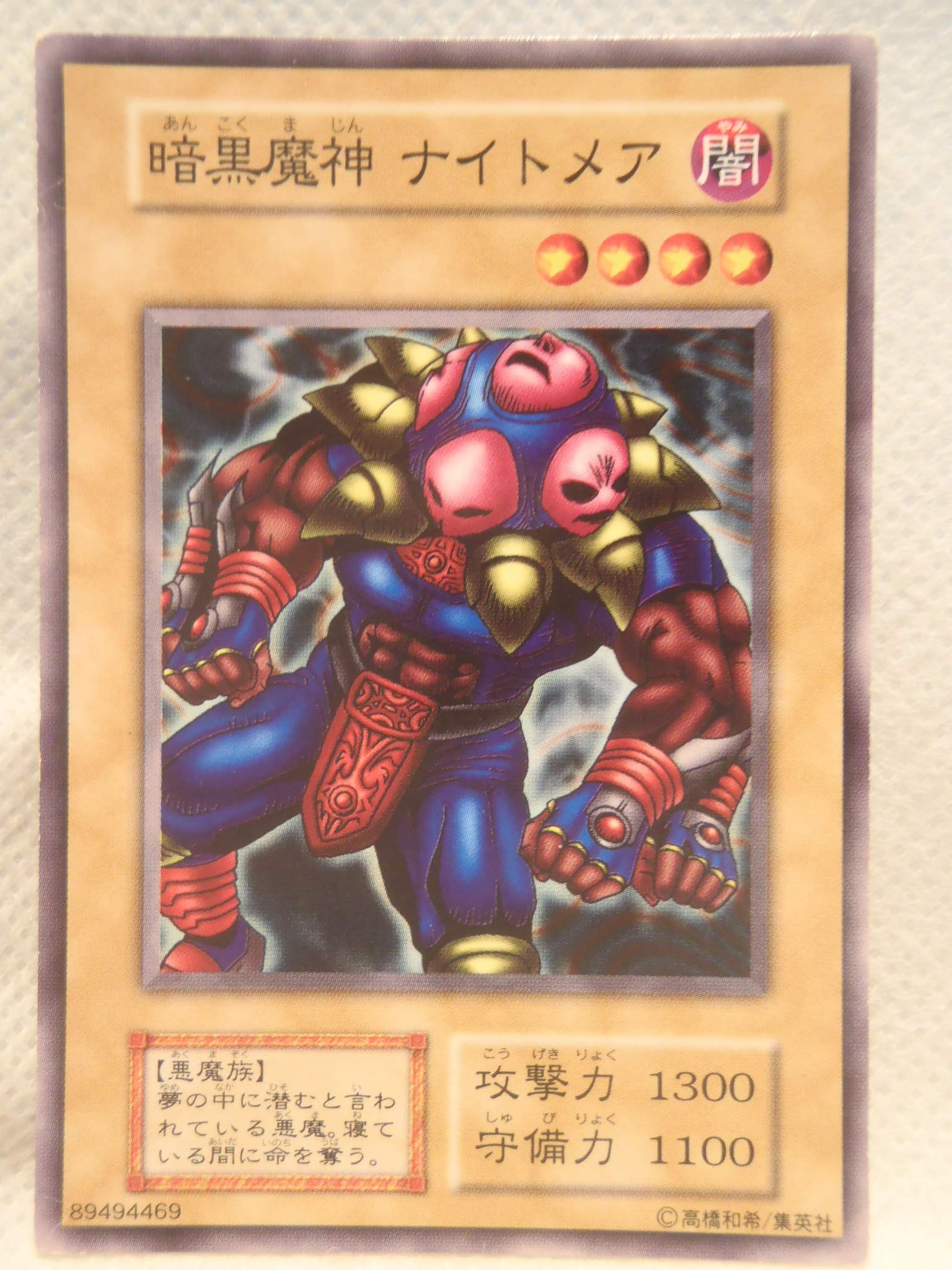 遊戯王 - 遊戯王 闇カード(ノーマル) 【し】 sr06tt00035.jpg