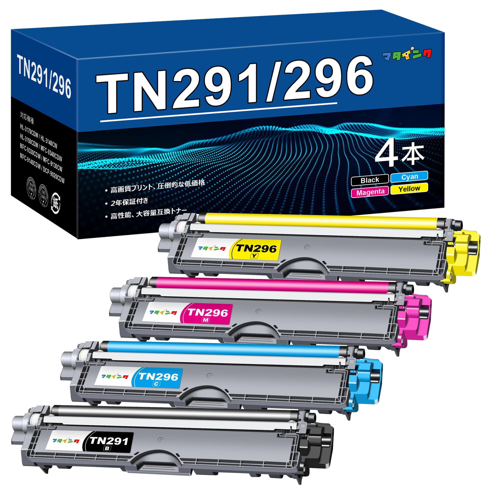 Amazon.co.jp: マタインク TN-291 TN-296 互換トナーカートリッジ 4色