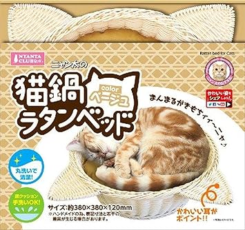 Amazon  マルカン 犬・猫 猫鍋ラタンベッド 