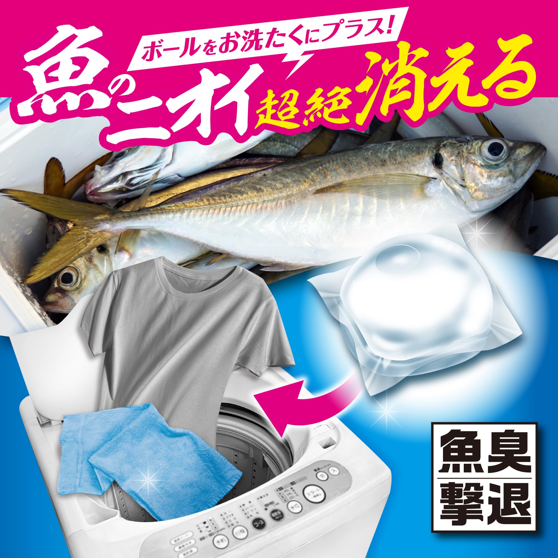 Amazon.co.jp: 【タネ・マキ(Tane Maki)】 消臭専用ボール 洗たく 