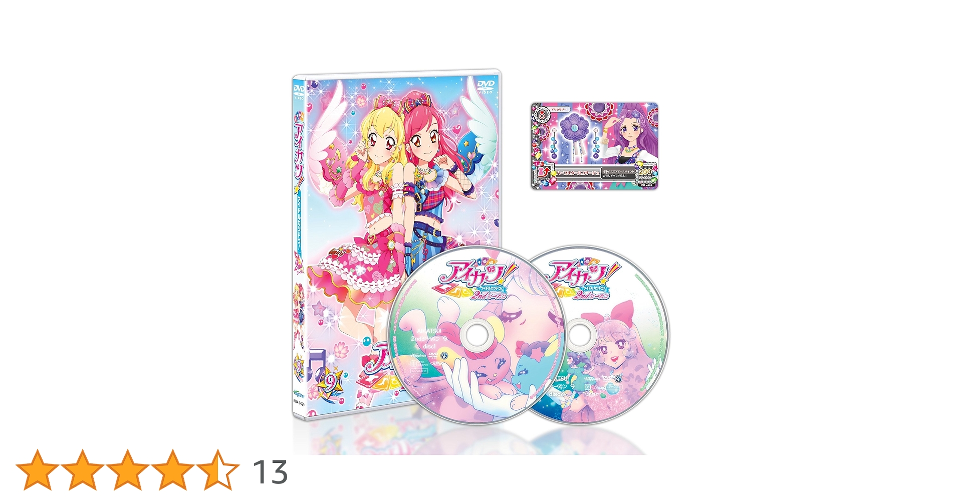 Amazon.co.jp: アイカツ!2ndシーズン 9(初回封入限定特典