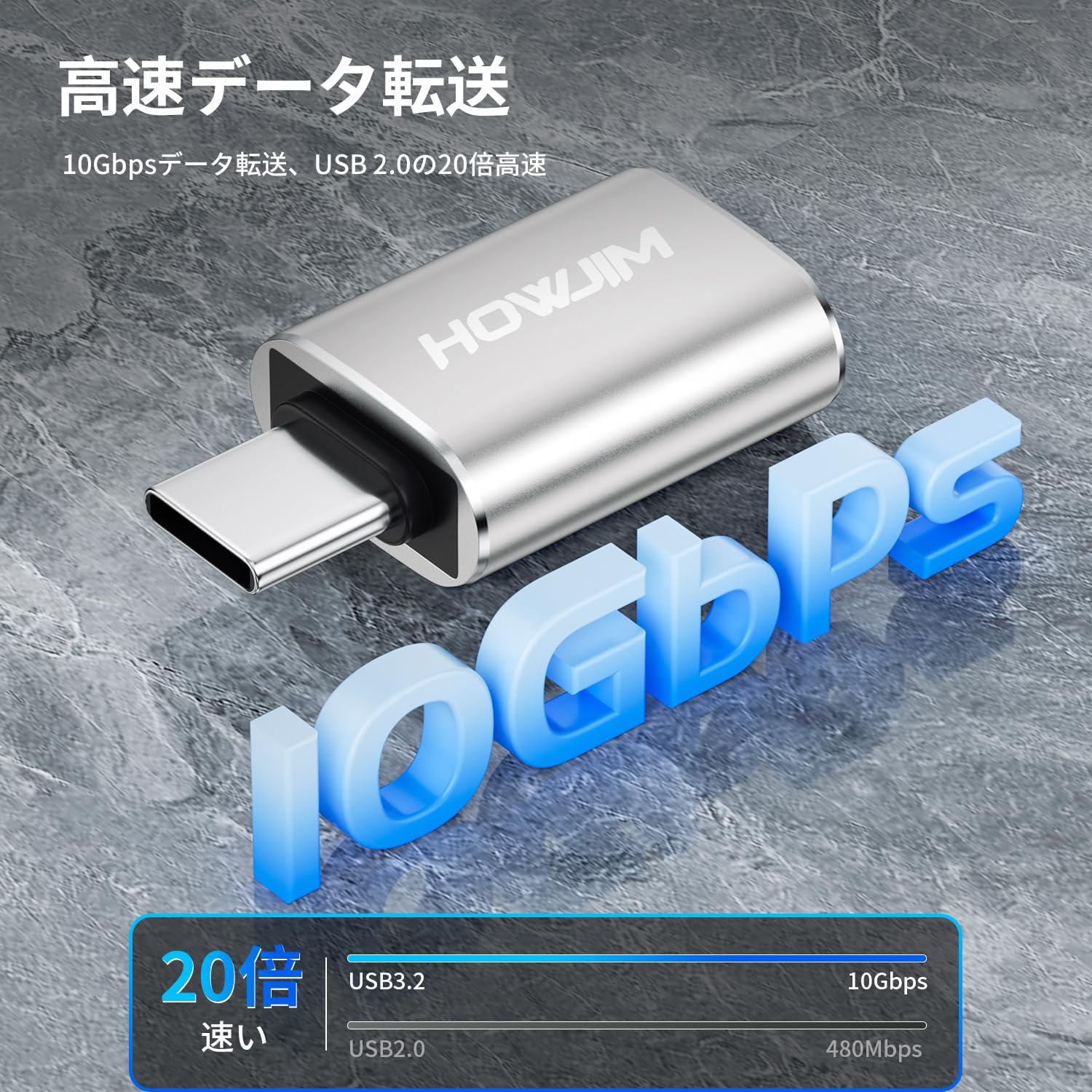 HOWJIM USB Type-C 変換アダプタ USB 3.2 Amazon.co.jp: HOWJIM USB Type-C 変換アダプタ QC3.0 急速充電