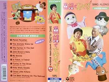 NHK 英語であそぼ1 VHS 91vOIZueMRL._UF350,350_QL50_.jpg