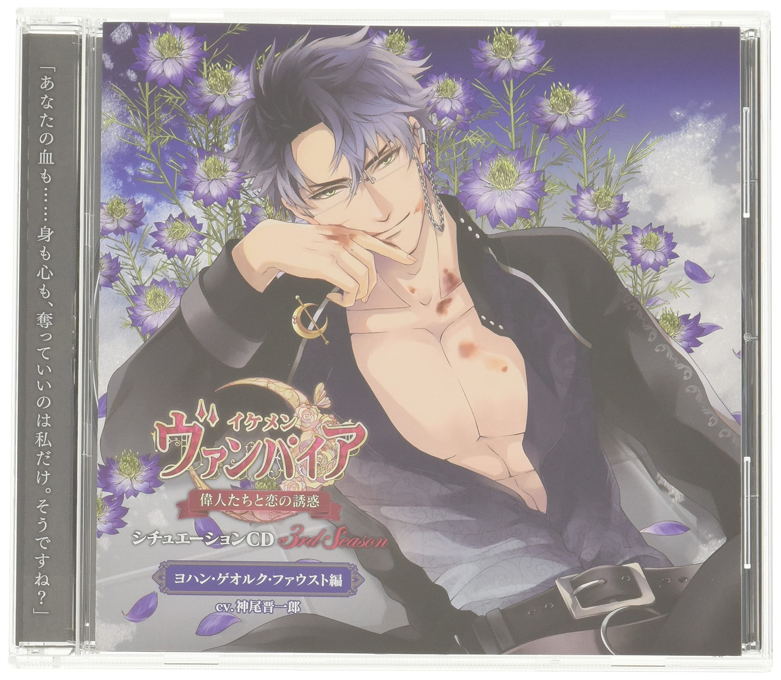 イケメンヴァンパイア ヴラド ファウスト シャルル イケメンヴァンパイア ヴラド ファウスト シャルル 公式