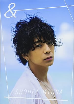 三浦翔平デビュー10周年記念写真集「&」