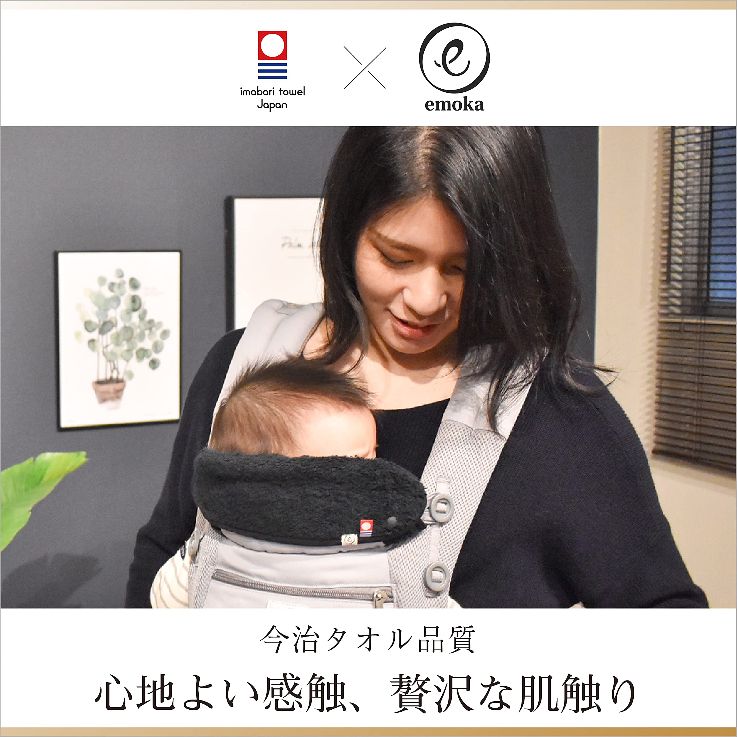 Amazon | エモカ エルゴ オムニ ブリーズ 360 対応 フロントカバービブ