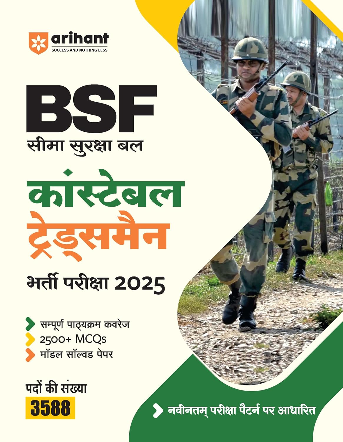 Arihant BSF Constable Tradesman Recruitment Exam 2025 | Complete Syllabus Coverage with 2500+ MCQs and Model Solved Papers | Latest Exam Pattern | Hindi Medium