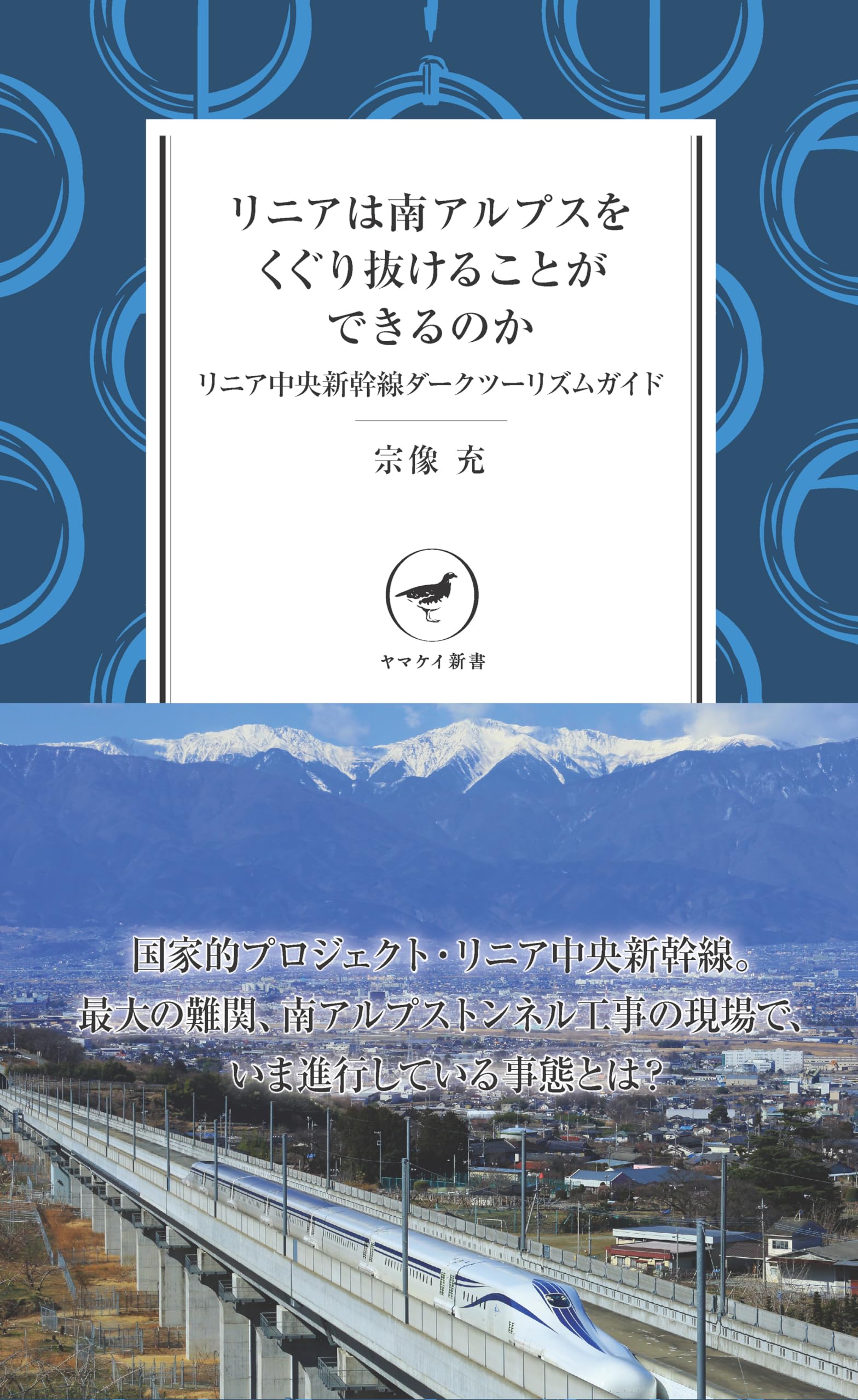 中央道① 山梨 長野 バスガイド 資料 教本 中央道① 山梨 長野 バス