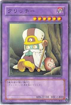 遊戯王 クリッチー ノーマル30枚 Amazon.co.jp: 遊戯 カード EE3-JP036 クリッチー (ノーマル