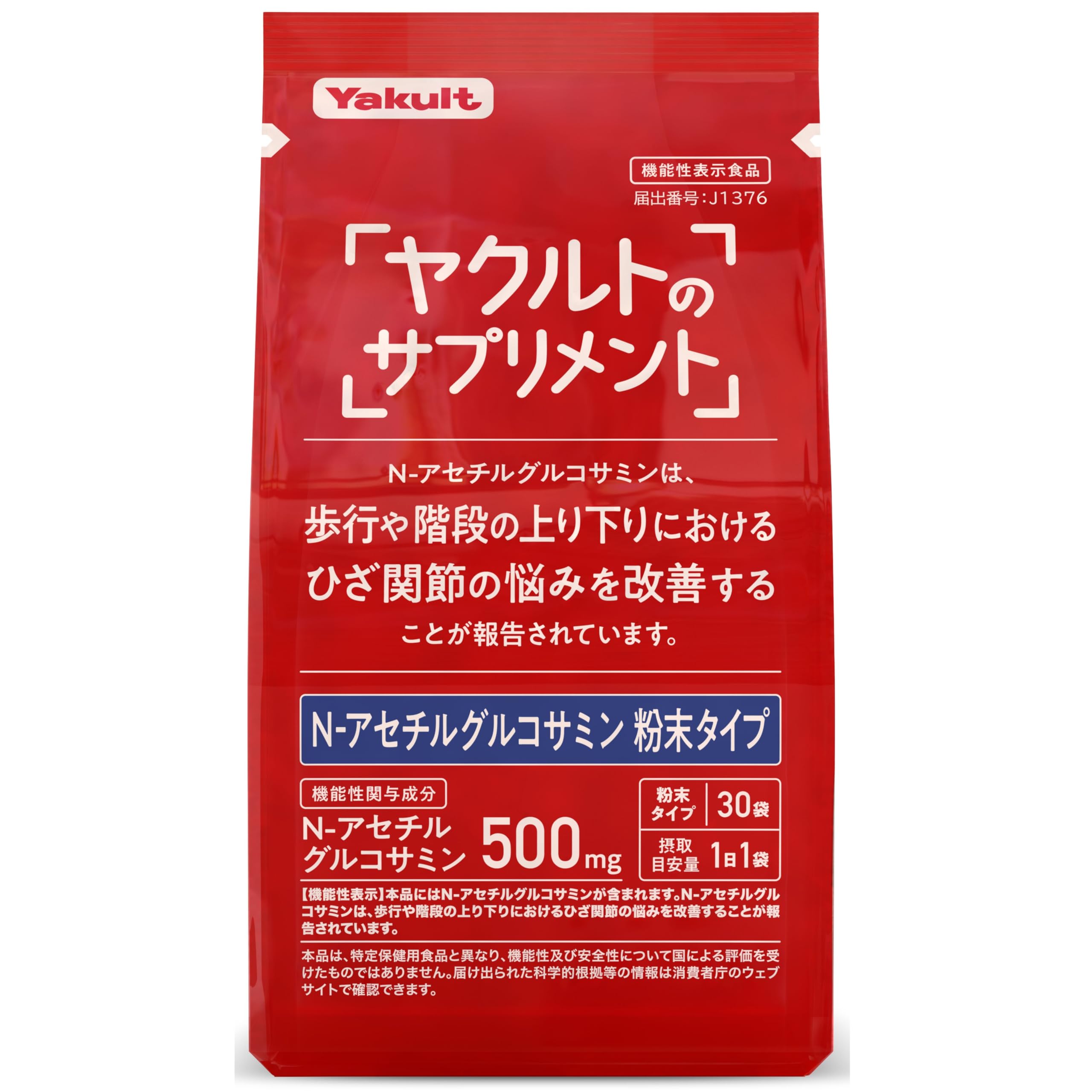 Amazon.co.jp: 【ヤクルトのサプリメント】N-アセチルグルコサミン（30