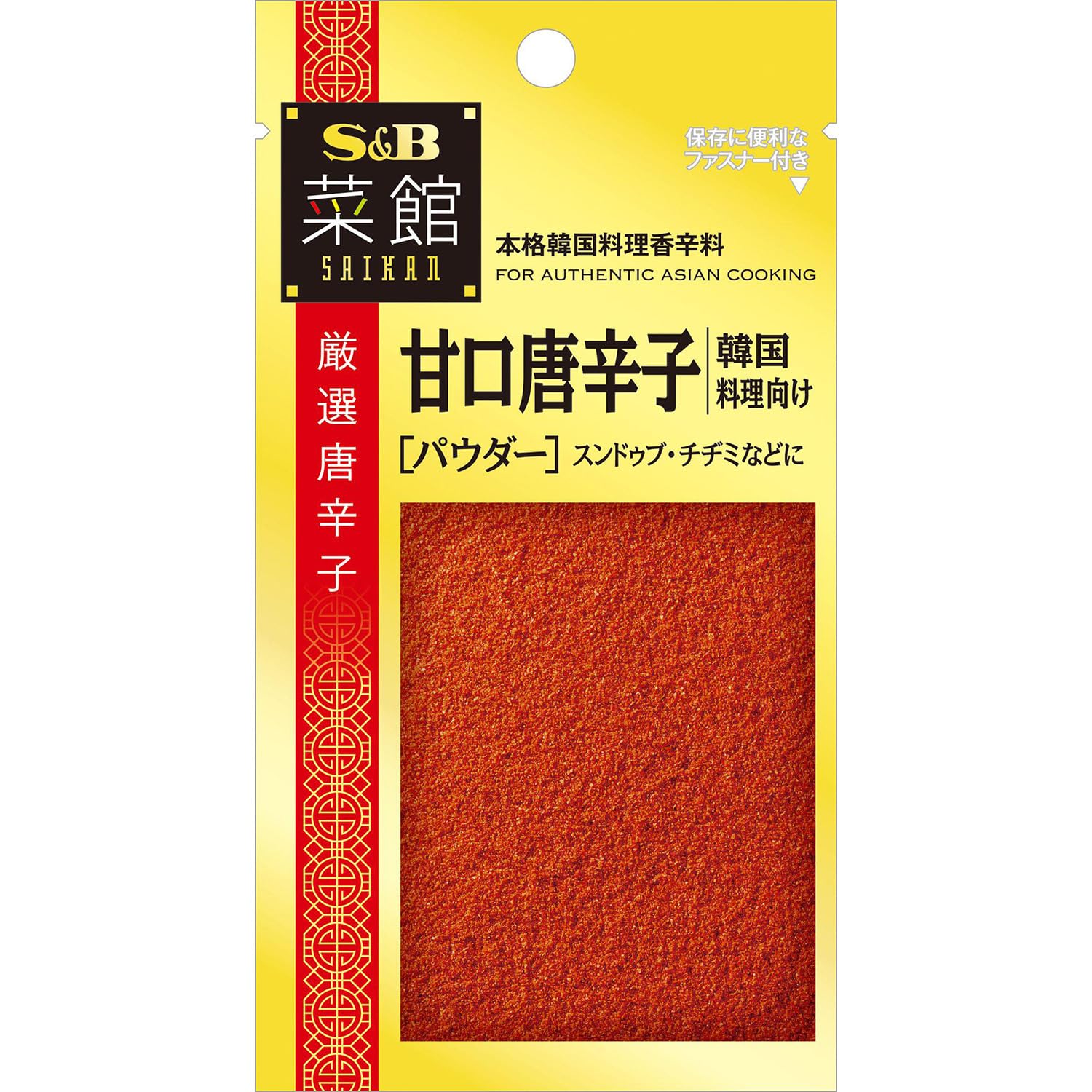 S&B エスビー食品 菜館 甘口唐辛子 韓国料理向け（パウダー ） 15g ×10個