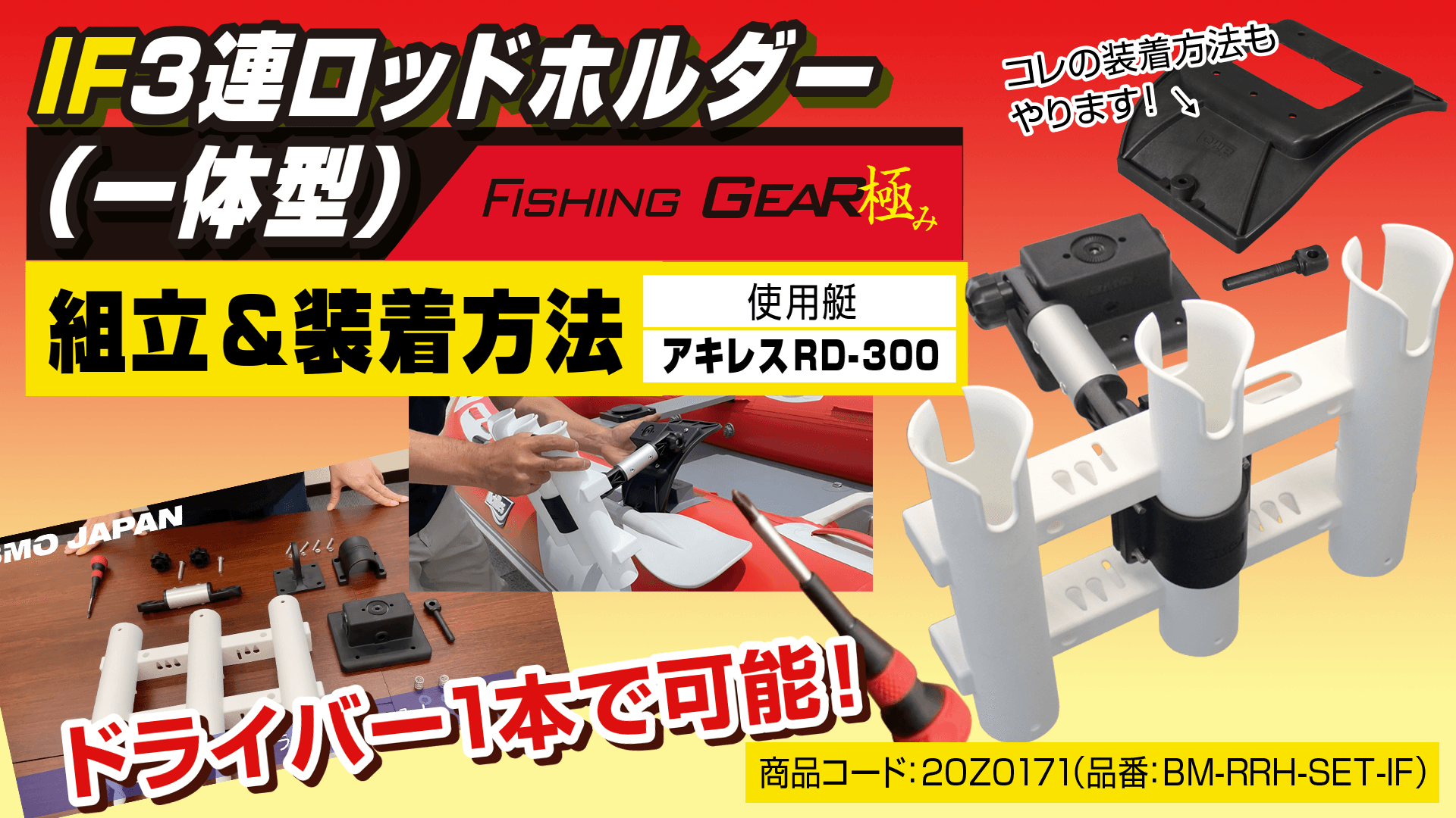 Amazon.co.jp: BMO JAPAN(ビーエムオージャパン) IF3連ロッドホルダー