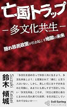 【裁断済】業界別事業再生事典 鈴木 学 業界別事業再生事典 | 鈴木 学, 山田ビジネスコンサルティング