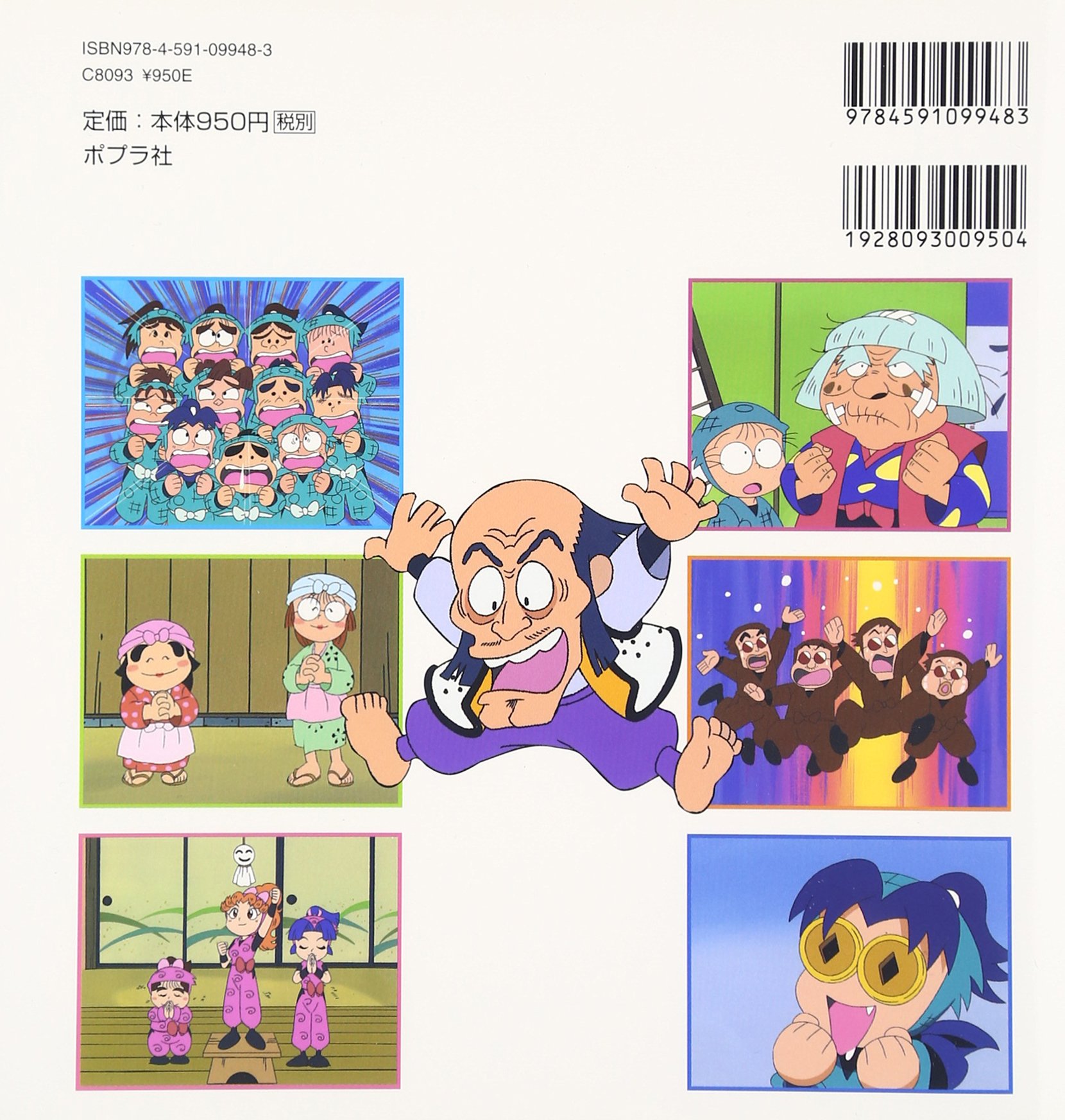 Amazon Co Jp 忍たま乱太郎キャラクター大図鑑 尼子 騒兵衛 亜細亜堂 Japanese Books