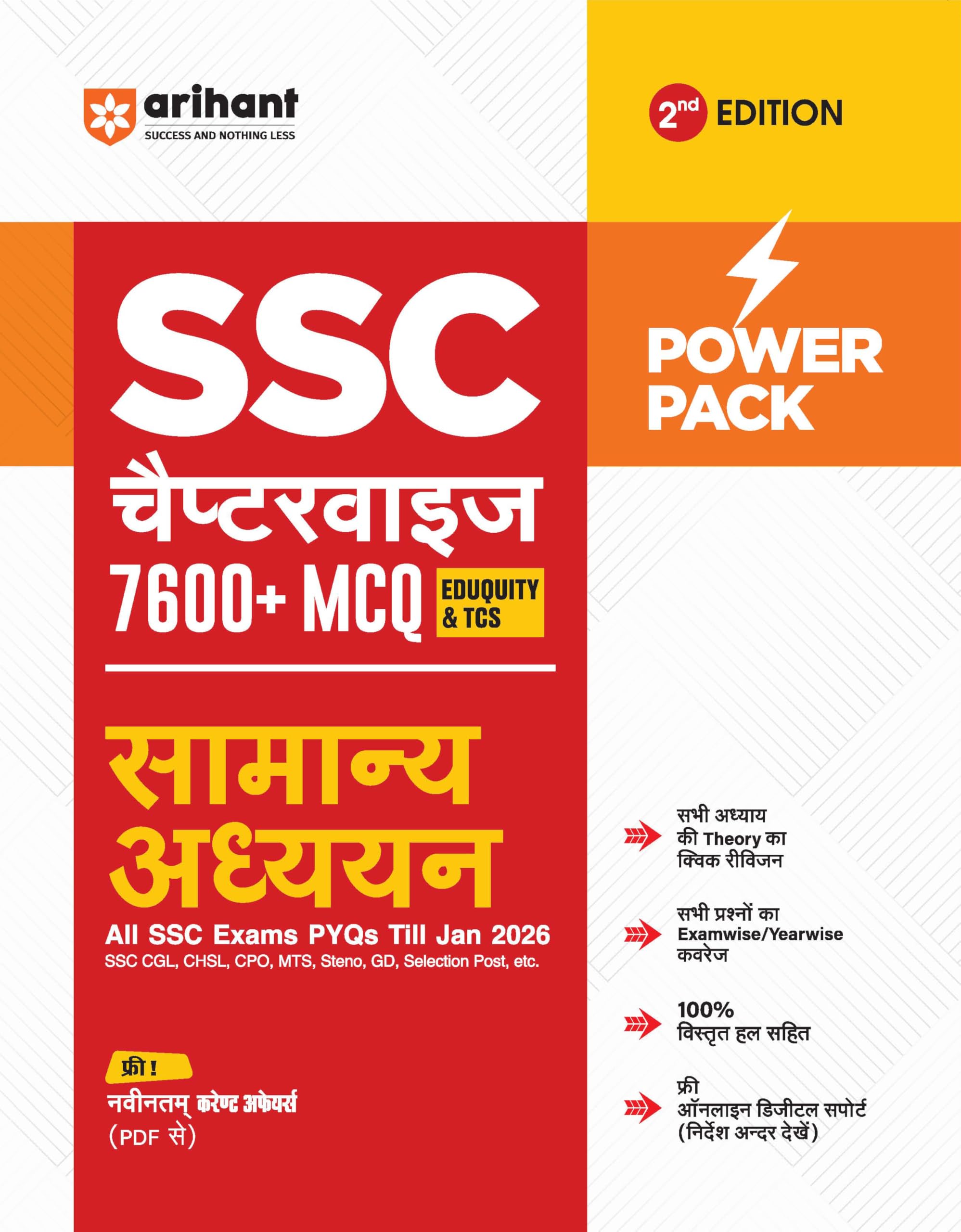 Buy Arihant SSC General Studies (Samanya Adhyan) Book 2026