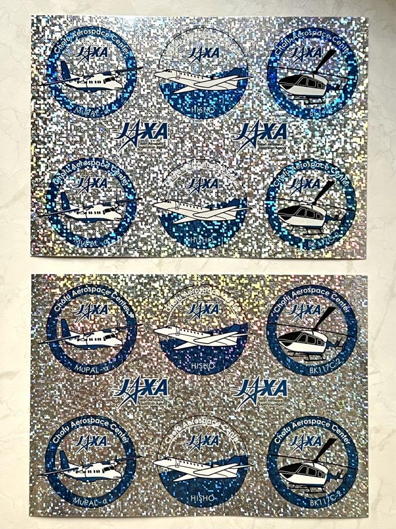 JAXA ホロ ホログラム アンカット 昭和 レトロ さん家祭り シール さん家祭り 2022.8.13 – カプセルボックス