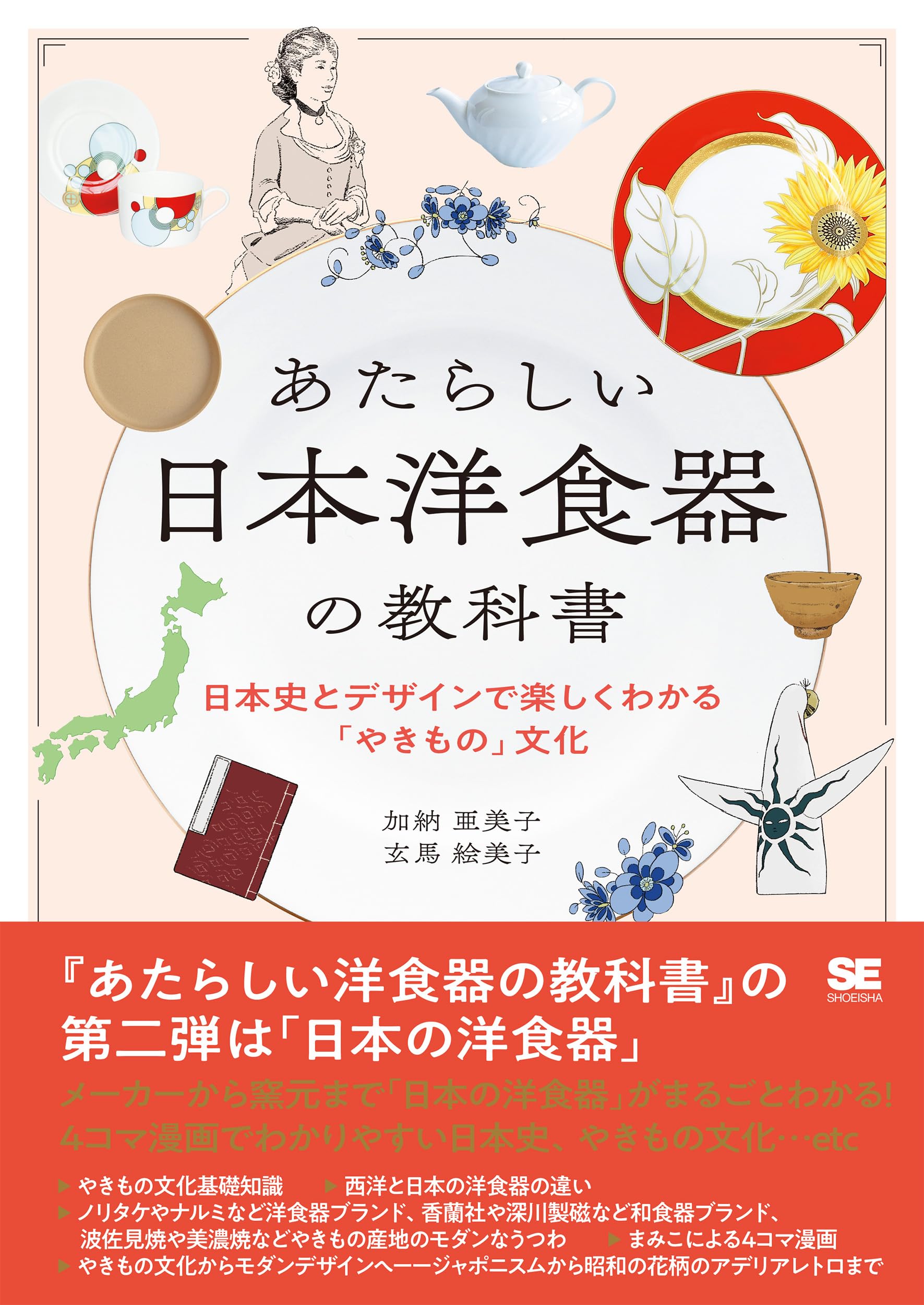 洋書◆陶器と農業の起源 本 洋書◇陶器と農業の起源 本 洋書◇陶器と農業の起源 本