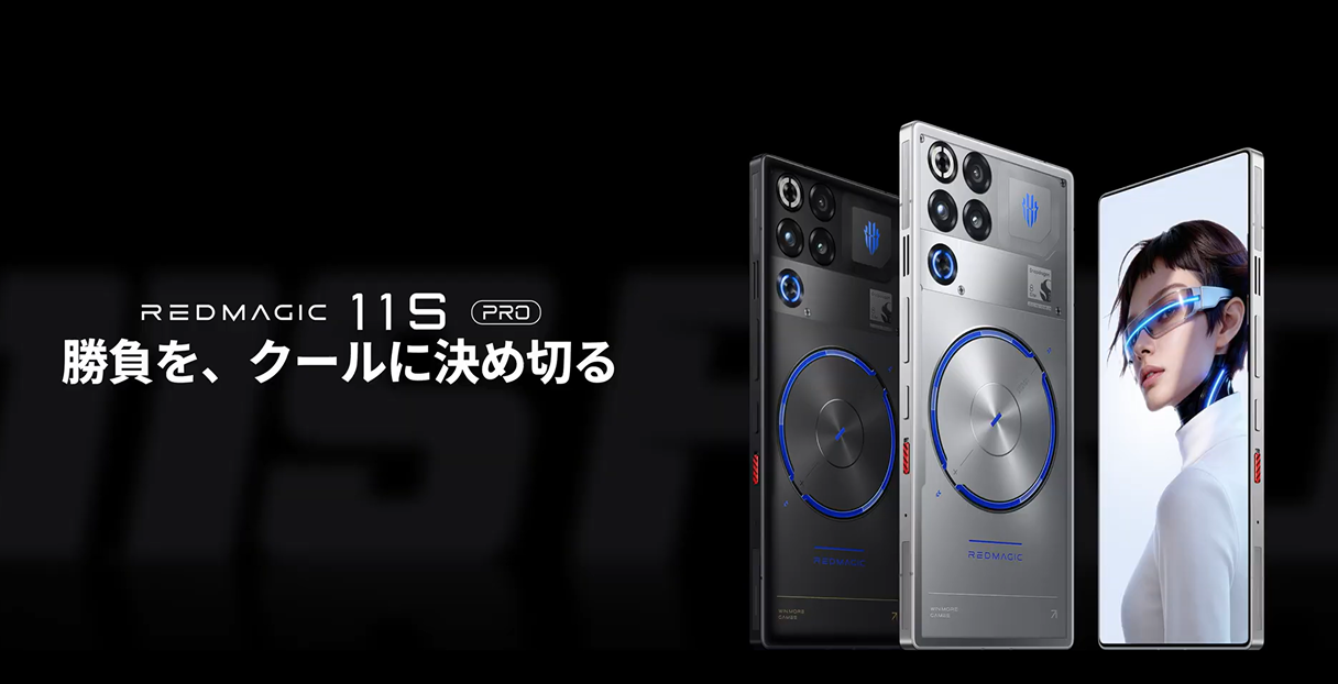 Amazon | REDMAGIC 11S Pro【日本公式代理店】ゲーミングスマホ SIM