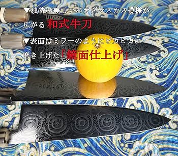 Amazon | Utaki 超高級鞘付ダマスカス包丁 200層鍛造和牛刀 牛刀