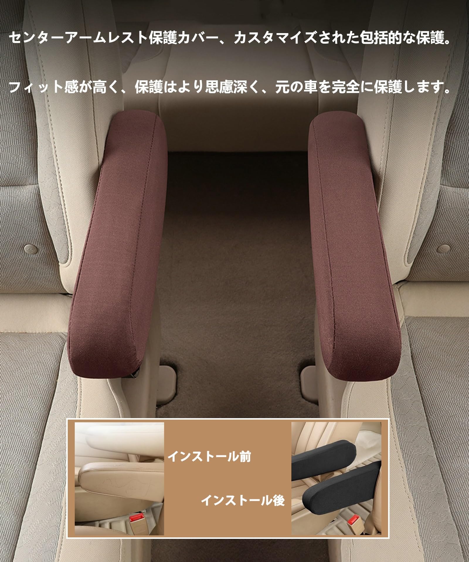Amazon.co.jp: 自動車用アームレストカバー に適用トヨタ シエンタ 170