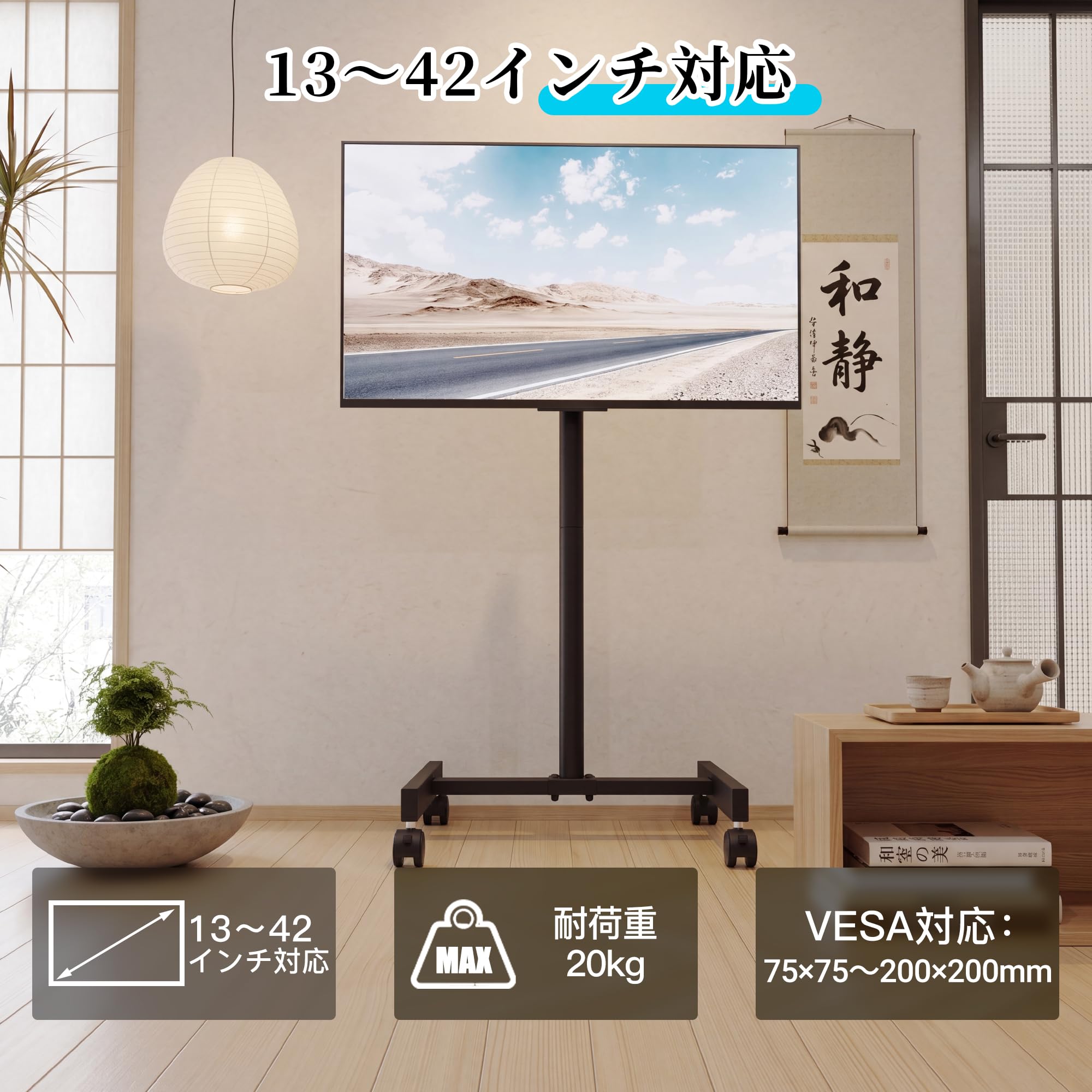 Amazon.co.jp: BONTEC キャスター付きテレビスタンド ハイタイプ 13