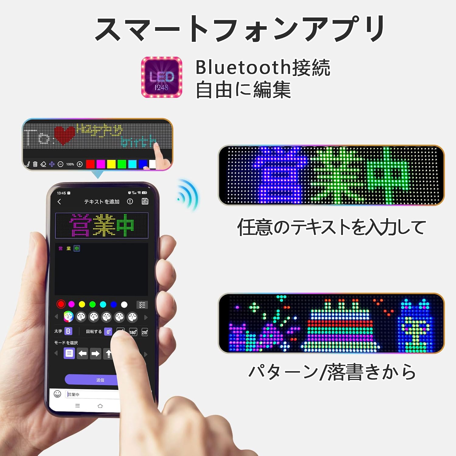 TOWA トータルテクノ大型両面LED電光掲示板