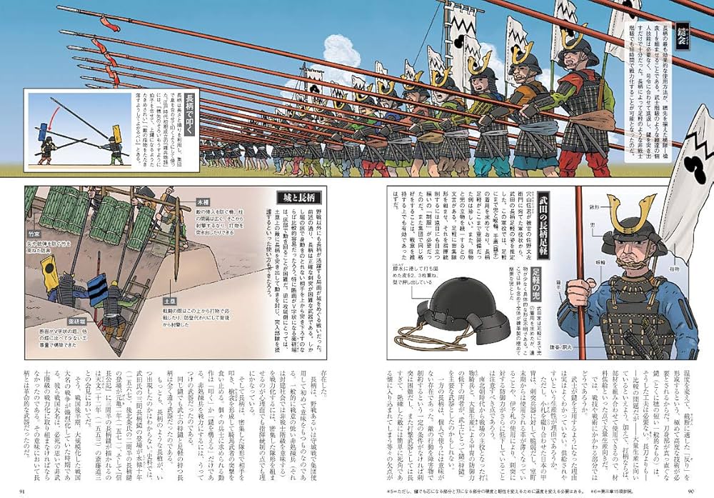 図解 武器と甲冑 | 樋口隆晴, 渡辺信吾 |本 | 通販 | Amazon