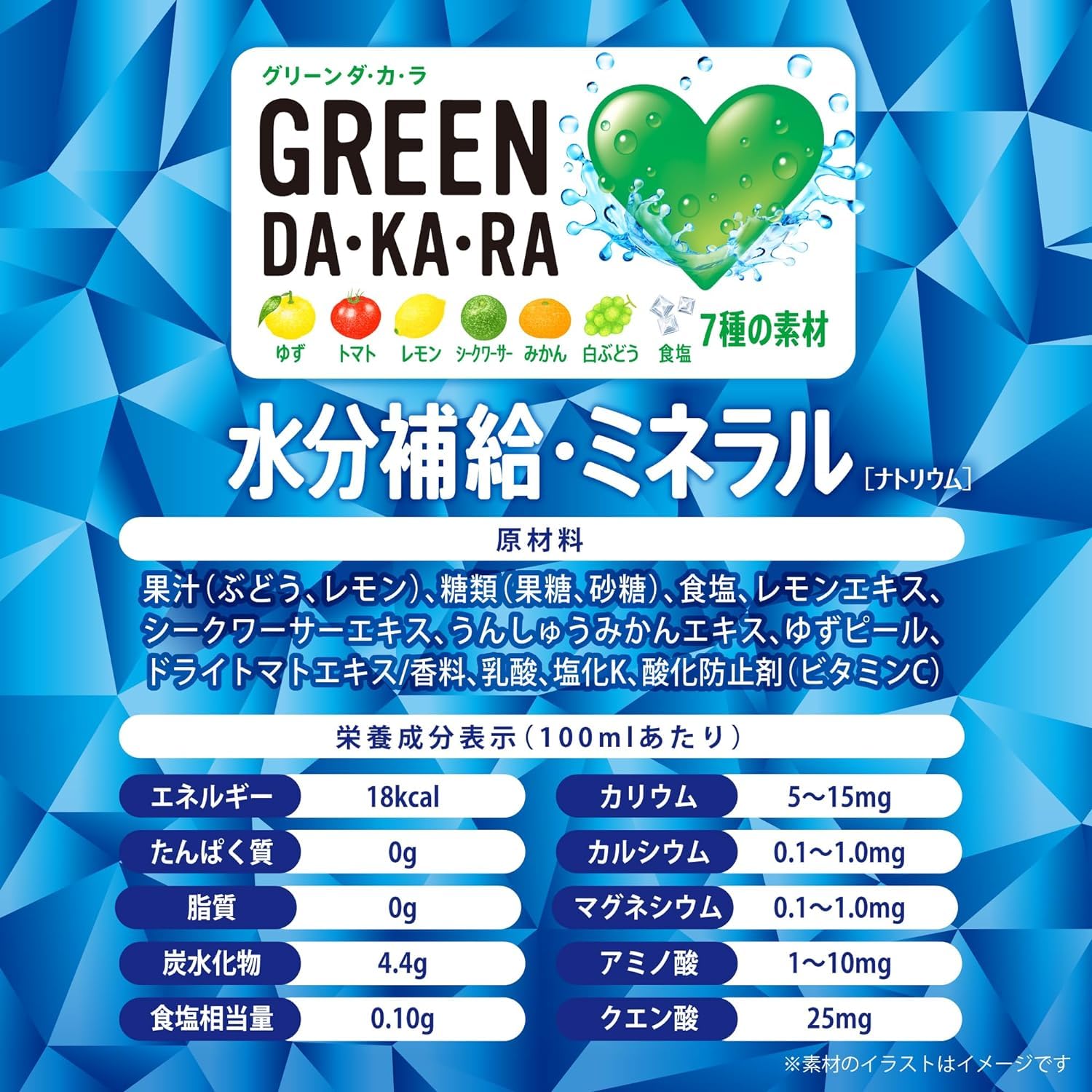 サントリーダカラ グリーン スポーツドリンク 600ml