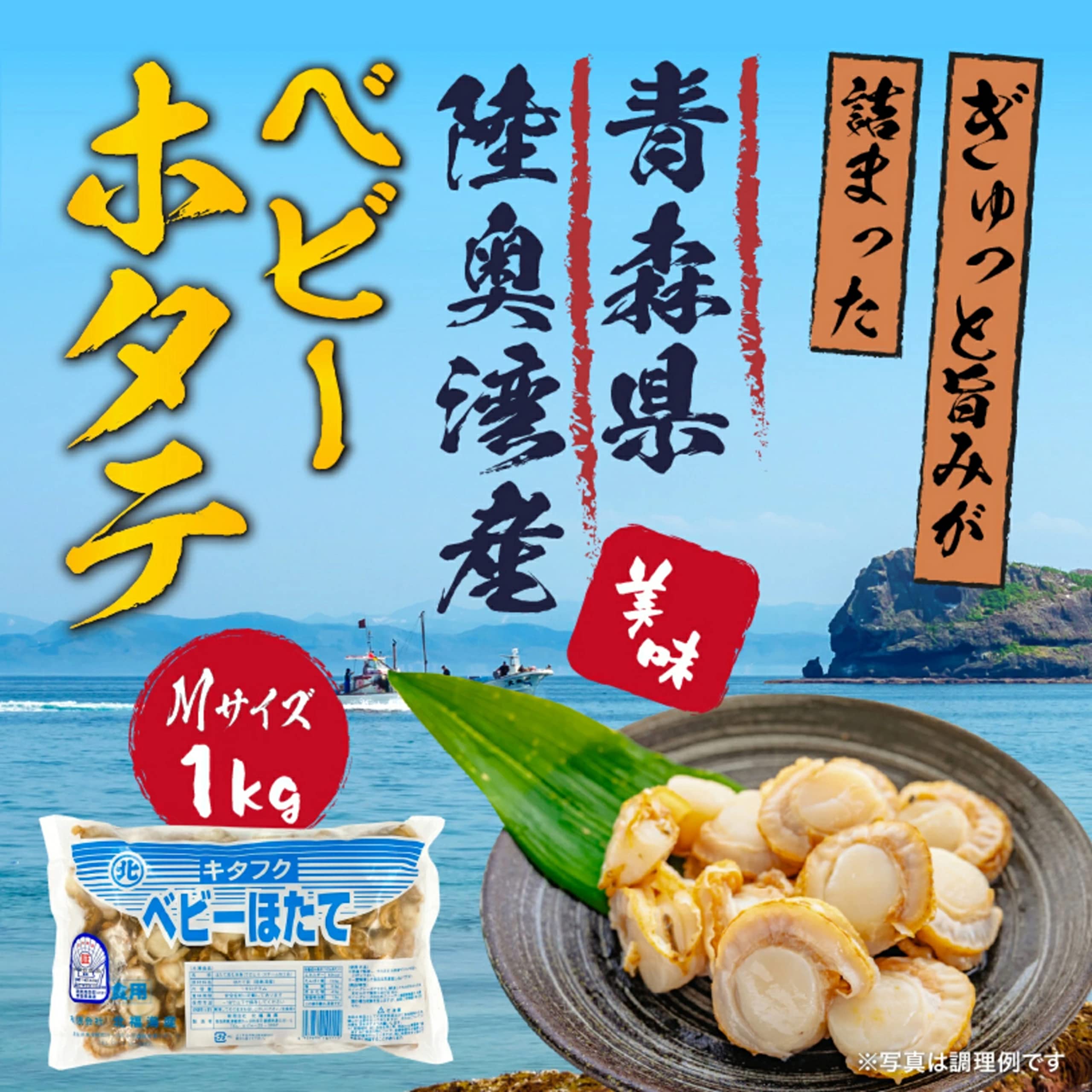 おばあちゃんも大喜び！やわらかくてジューシーなボイルホタテ imgrc0332135108.jpg