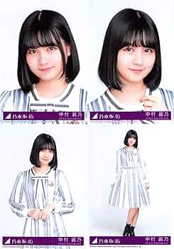 中村麗乃 直筆サイン入り生写真 秘蔵生写真 シンクロニシティ 直筆サイン 乃木坂46 中村麗乃 luckybag 2025 生写真 - メルカリ