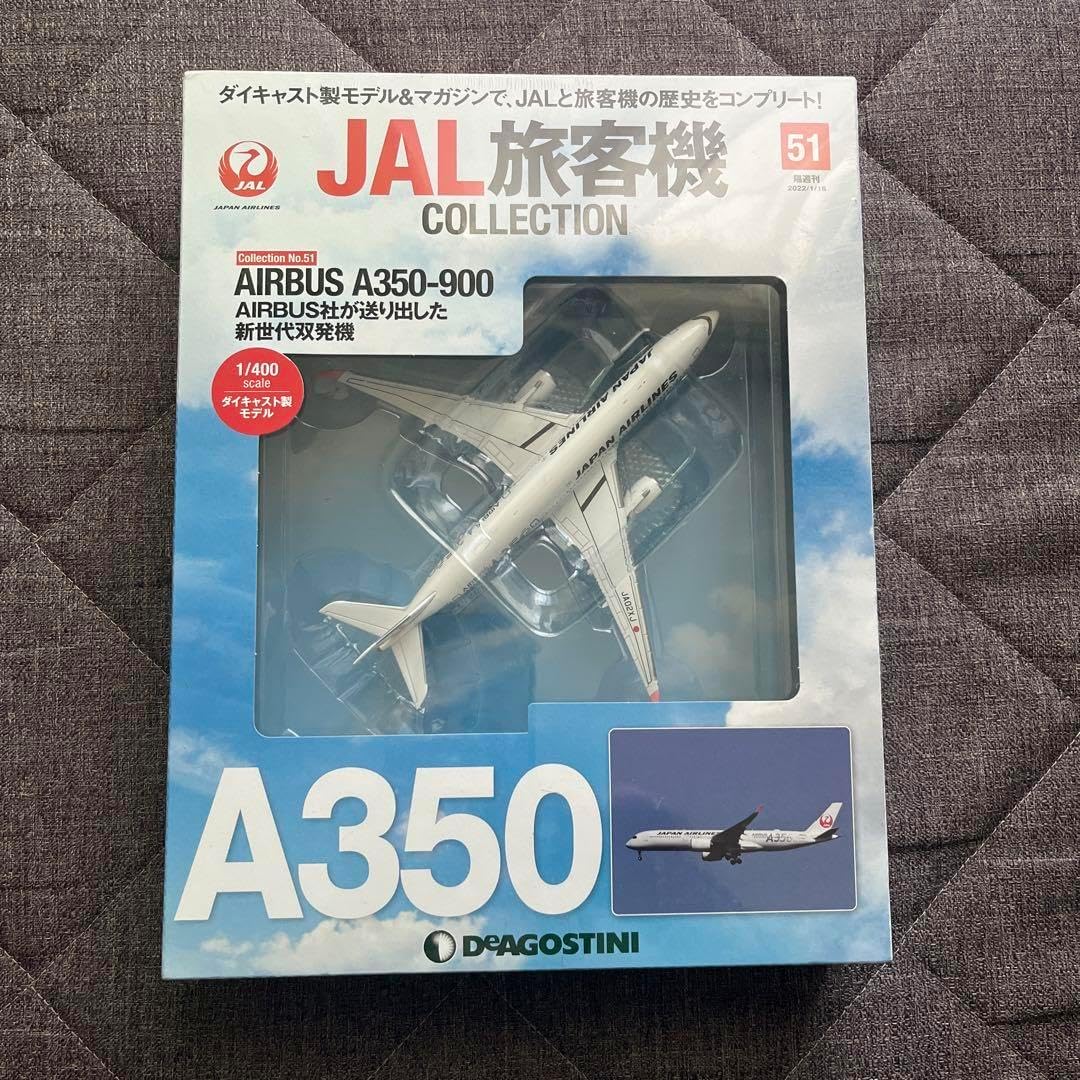 デアゴスティーニ JAL旅客機コレクション NO51 エアバス A350-900 arichin JAL旅客機コレクションNo 51のエアバスA350-900 JAL