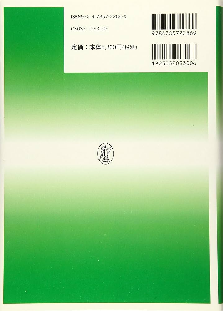 商業登記ハンドブック〔第3版〕 | 松井 信憲 |本 | 通販 | Amazon