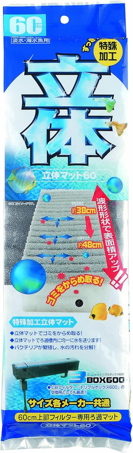 Amazon 寿工芸 立体マット 60 寿工芸 フィルター用アクセサリー 通販