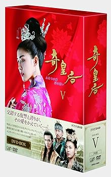 Amazon.co.jp: 奇皇后 -ふたつの愛 涙の誓い- DVD BOXV : ハ