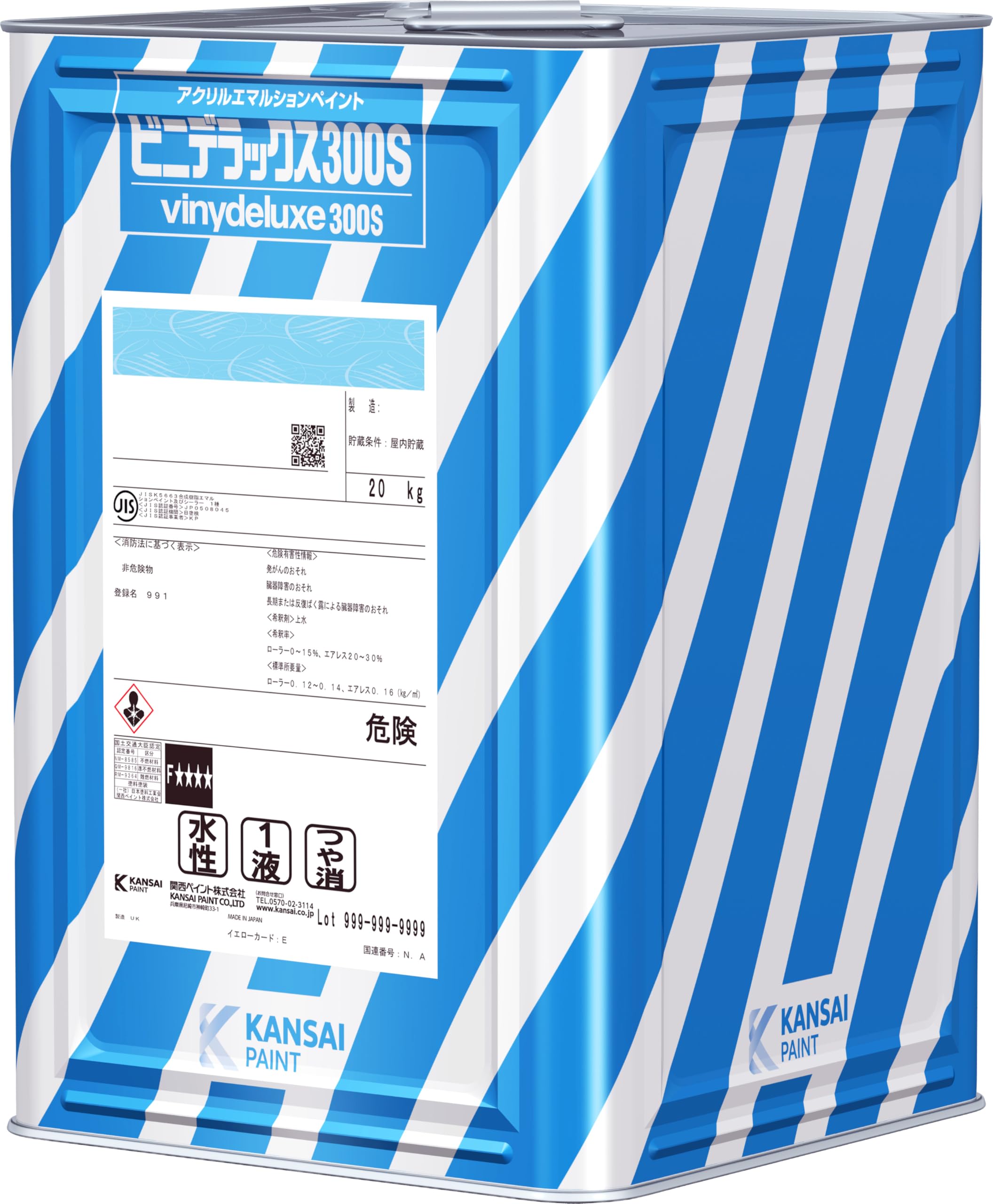 Amazon | 関西ペイント ビニデラックス300 1031 20kg 内装用 水性