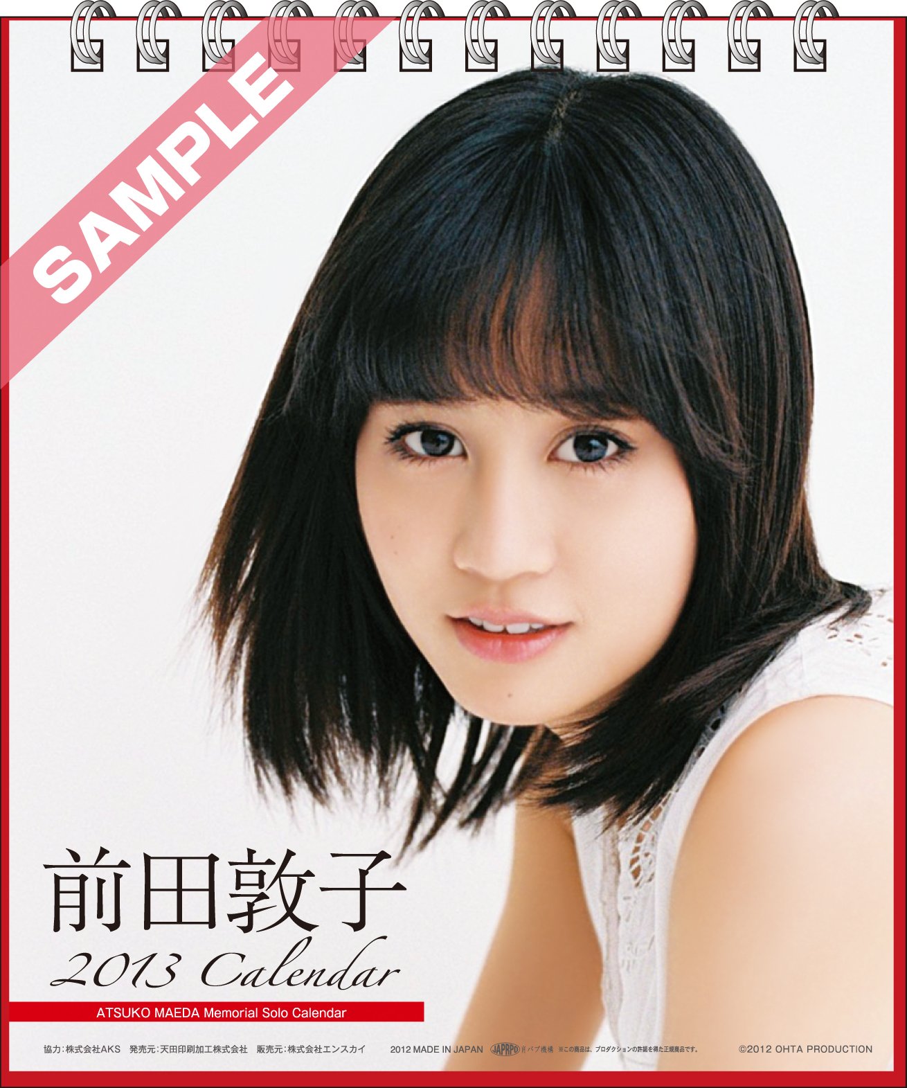 前田敦子 13卓上カレンダー Cl 686 Amazon Ca Office Products