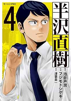 半沢直樹 Blu-ray 通帳 メモ帳 特典 手ぬぐい ピンバッジ 池井戸潤 81mFTlFCDgL._UF350,350_QL50_.jpg