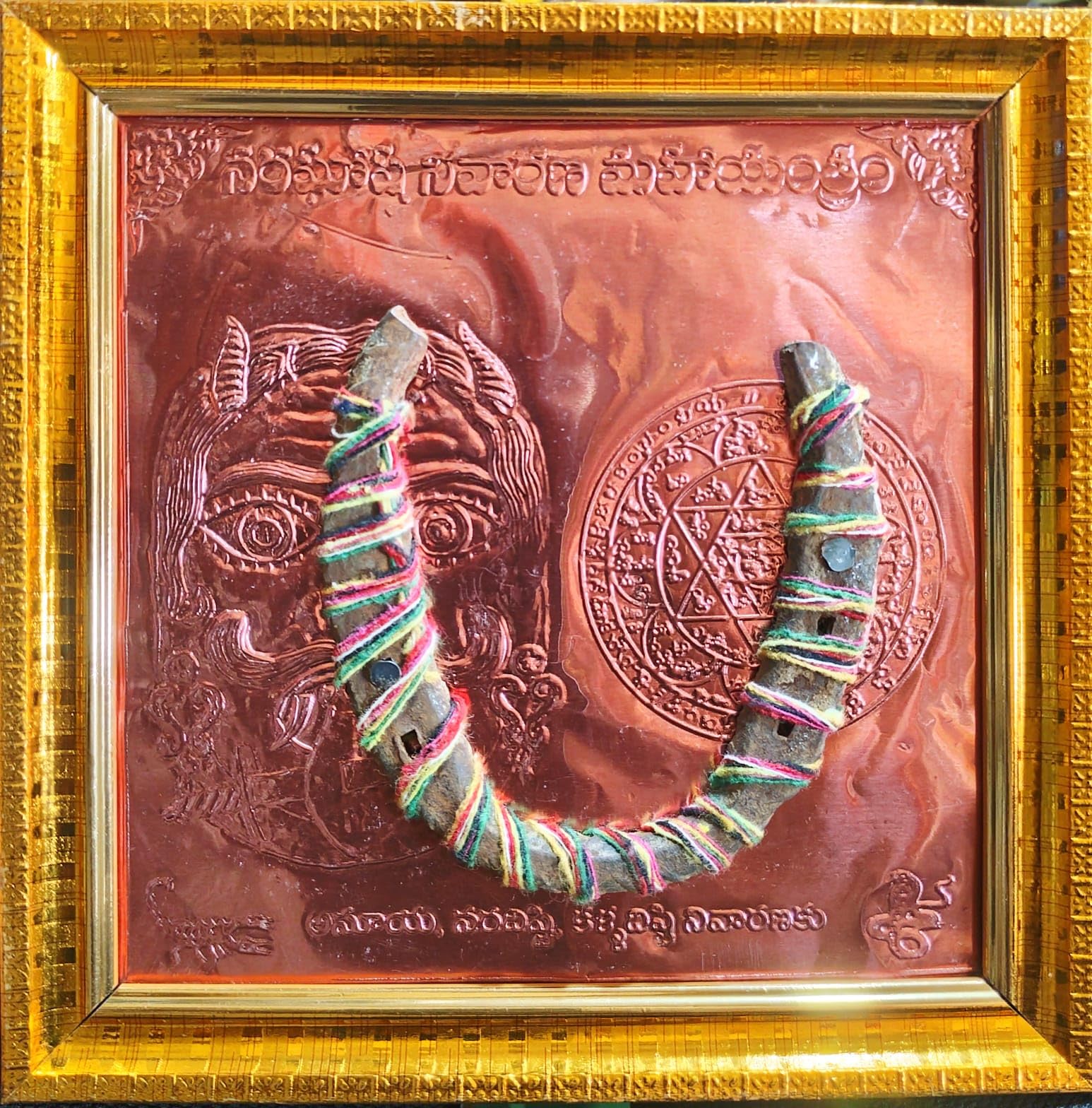 Horse Shoe with Naradishti Yantra Wall Frame for Home & Office | Vastu Lucky Horseshoe, Evil Eye Protection, Entrance Decor, Ready to Hang-image-38