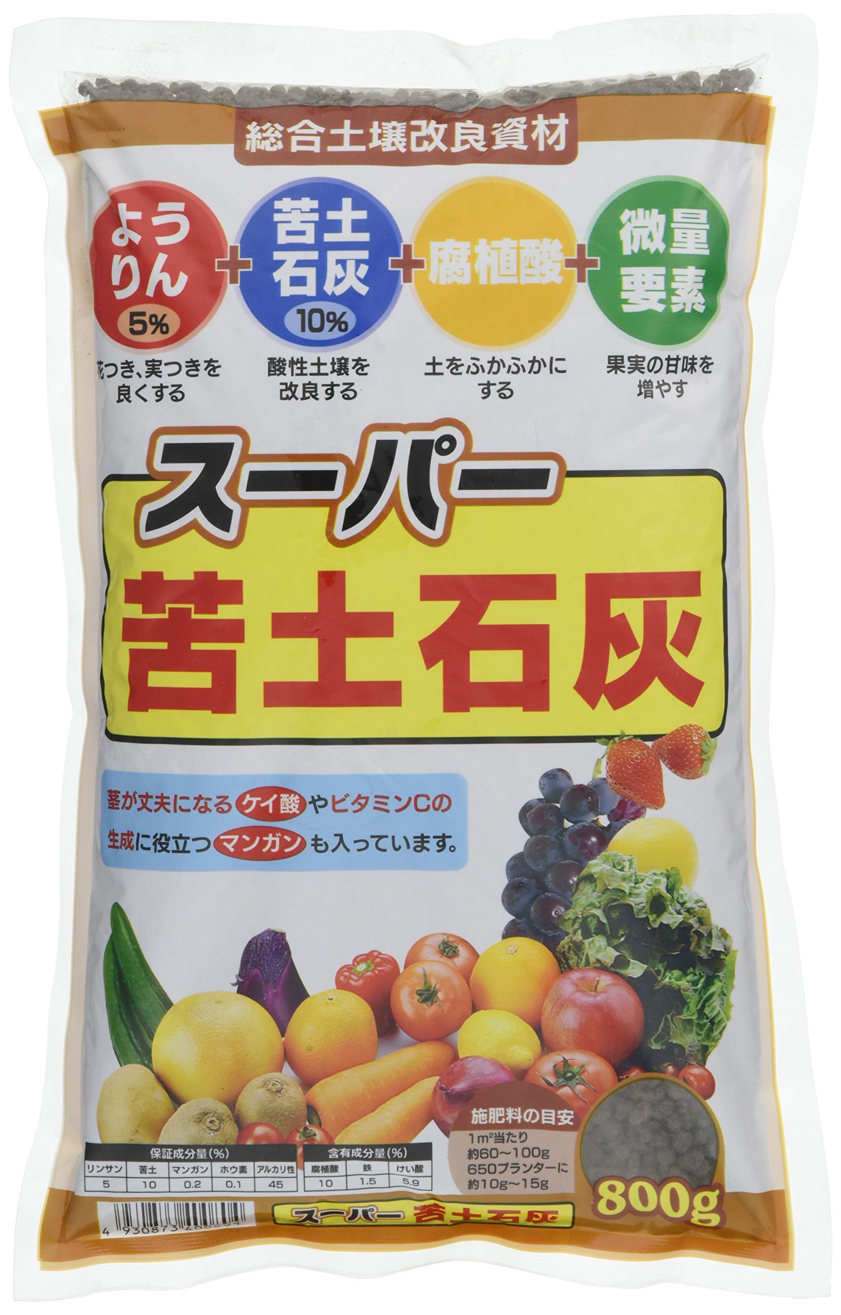 Amazon | 大宮グリーンサービス スーパー苦土石灰 800g | 用土