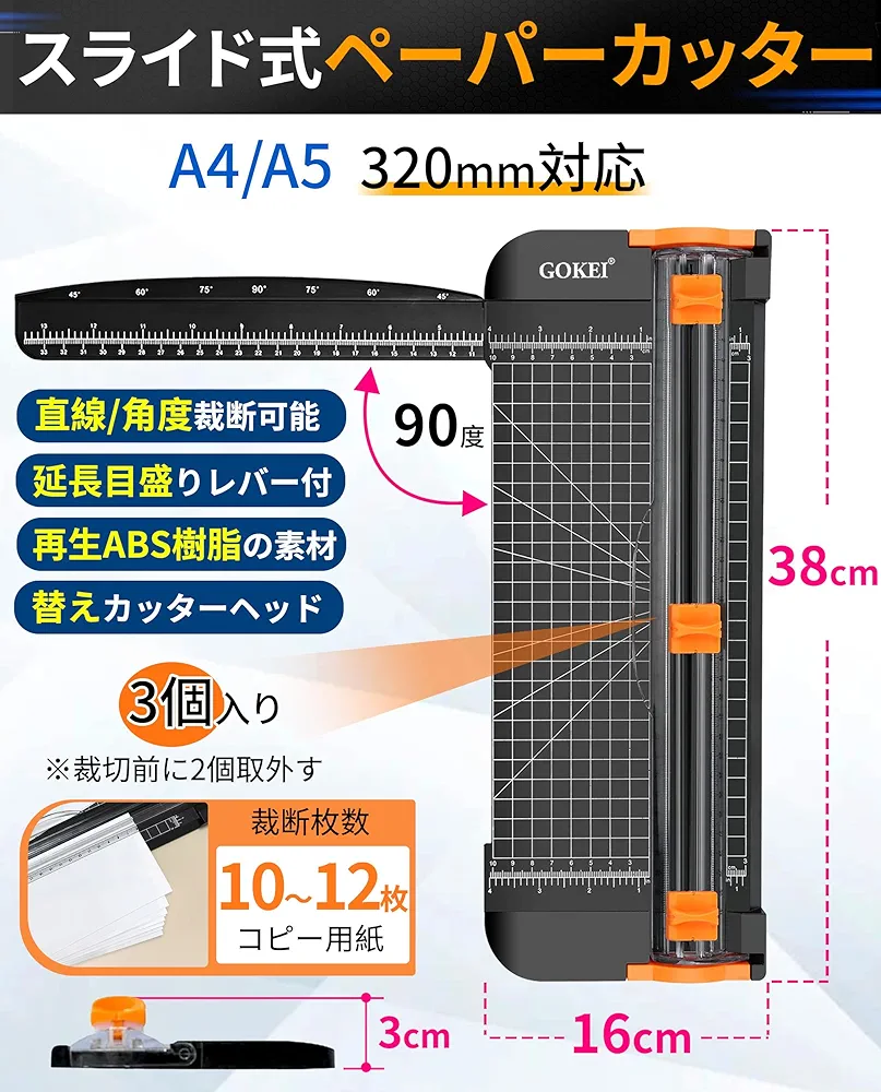 Amazon.co.jp: GOKEI ペーパーカッター ミニ裁断機 ペーパー