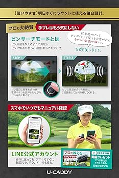 Amazon.co.jp: 【UUUM GOLF監修】U-CADDY ゴルフレーザー距離計