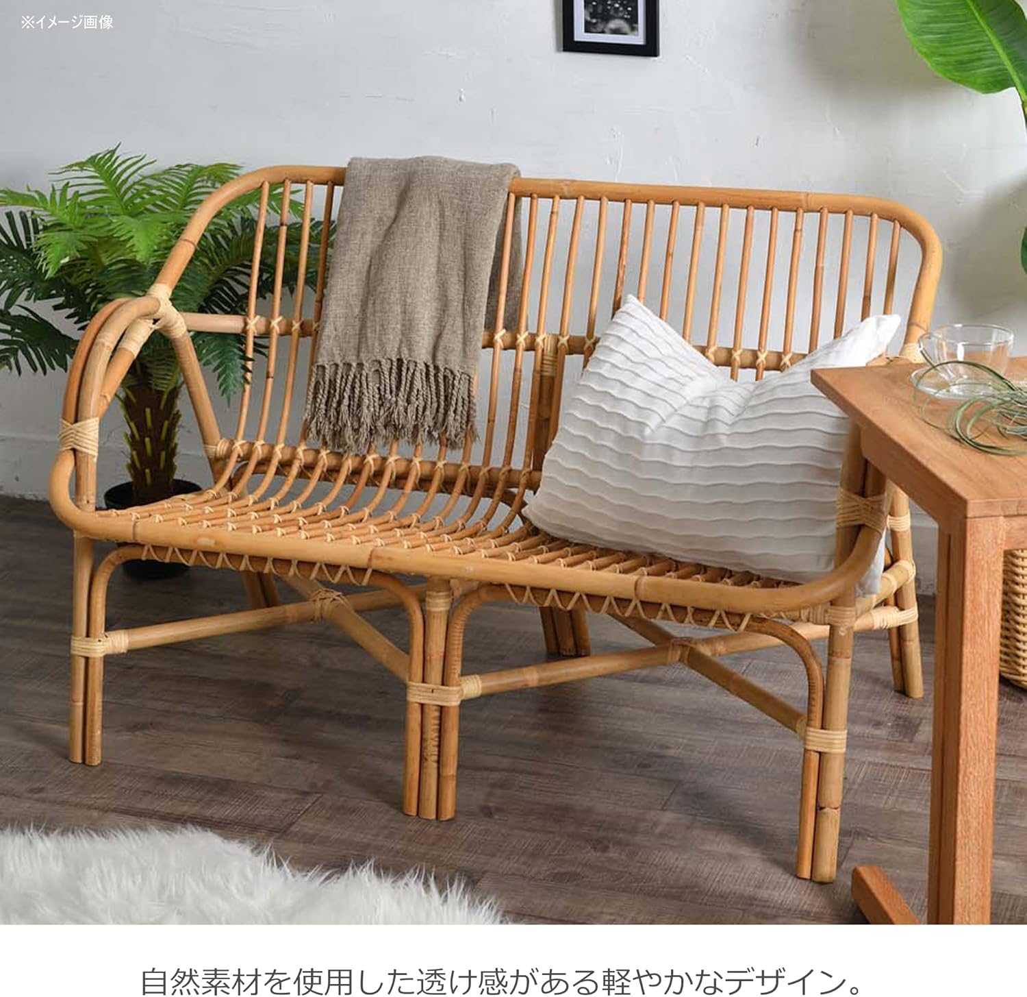 ラタン製花柄2人掛けソファ ラタン ソファ 2人掛け」の人気商品一覧 | 安い商品を通販サイトから