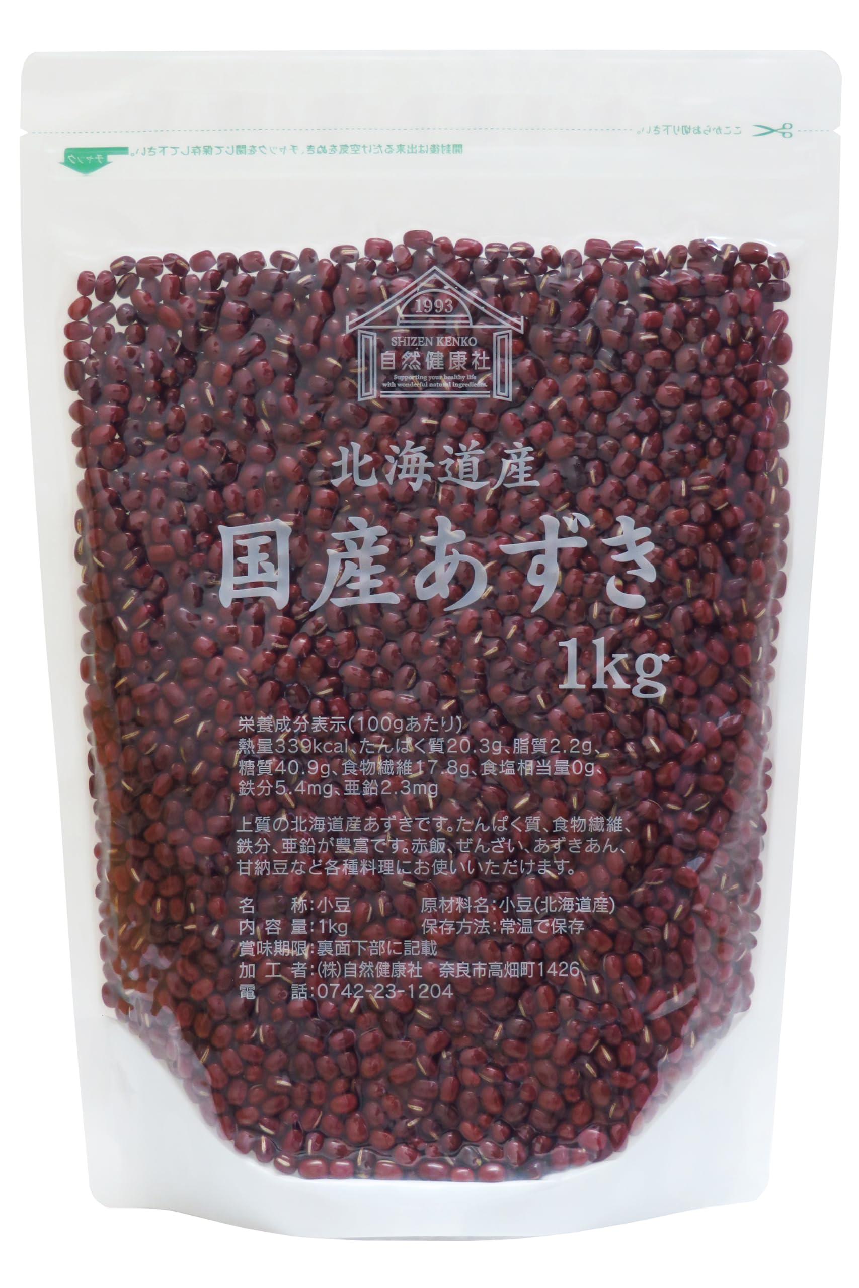 あずき豆 Amazon.co.jp: 自然健康社 小豆 1kg あずき 北海道産 国産 無添加 乾燥
