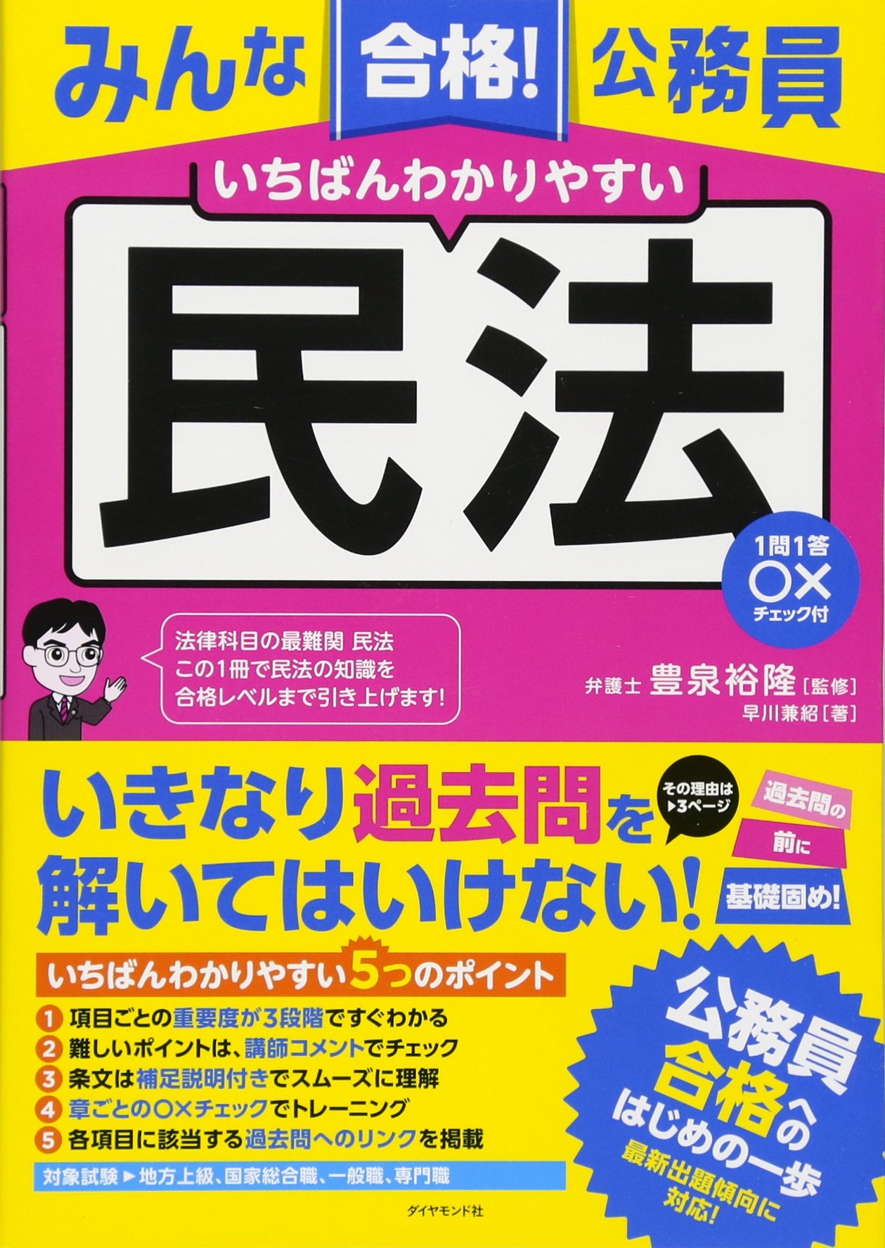 民法参考書3冊まとめ売り（バラ売り可能） 民法参考書3冊まとめ売り（バラ売り可能）