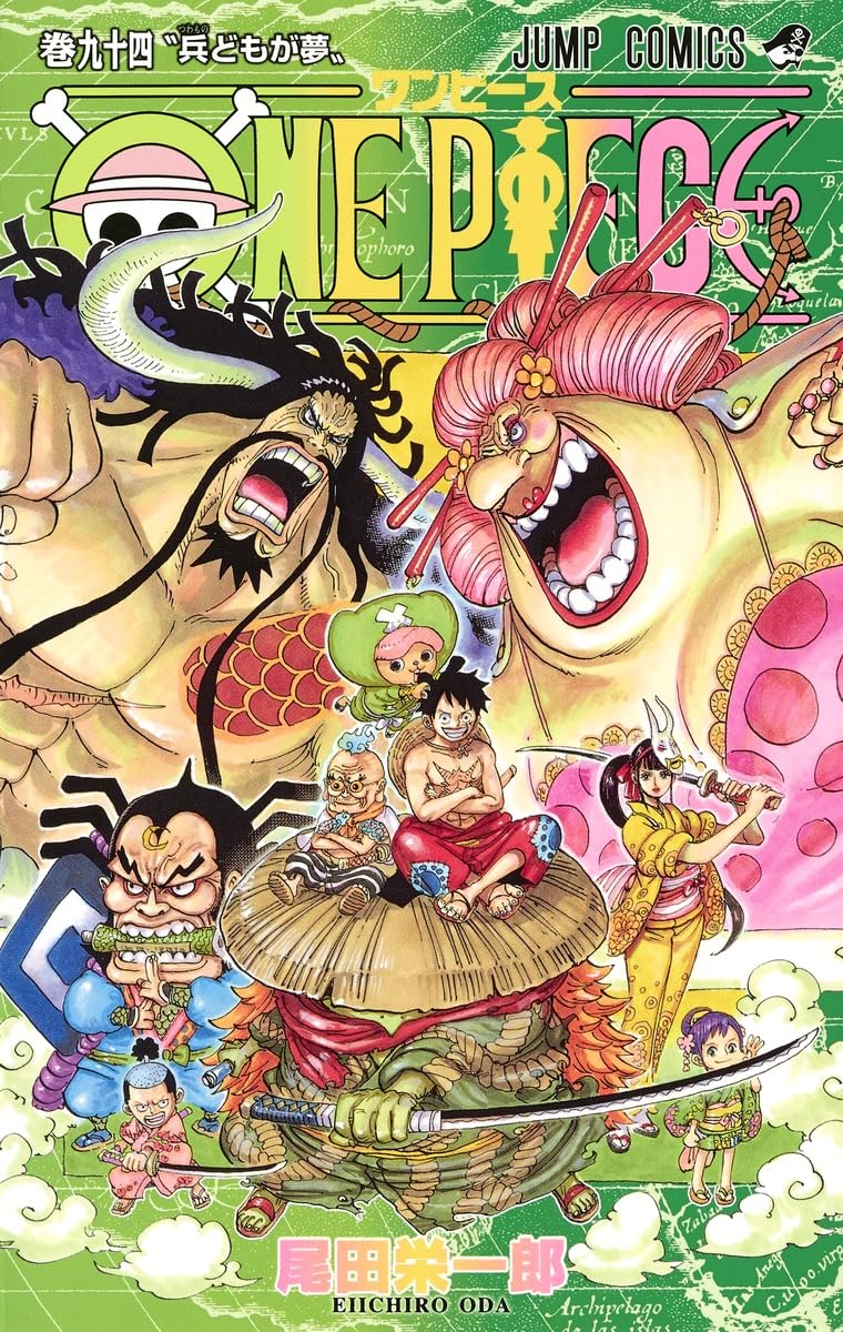 ONE PIECE 94 (ジャンプコミックス) | 尾田 栄一郎 |本 | 通販 | Amazon ONE PIECE 94 (ジャンプコミックス) | 尾田 栄一郎 |本 | 通販 | Amazon