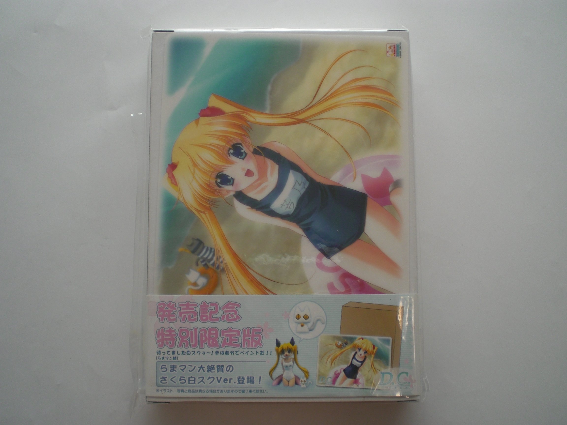 Amazon | D.C. ダ・カーポ 発売記念特別限定版 芳乃さくら 白スク