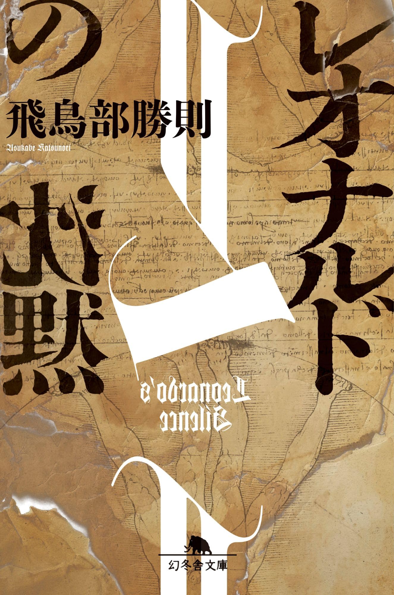 Amazon.co.jp: 飛鳥部 勝則: 本、バイオグラフィー、最新